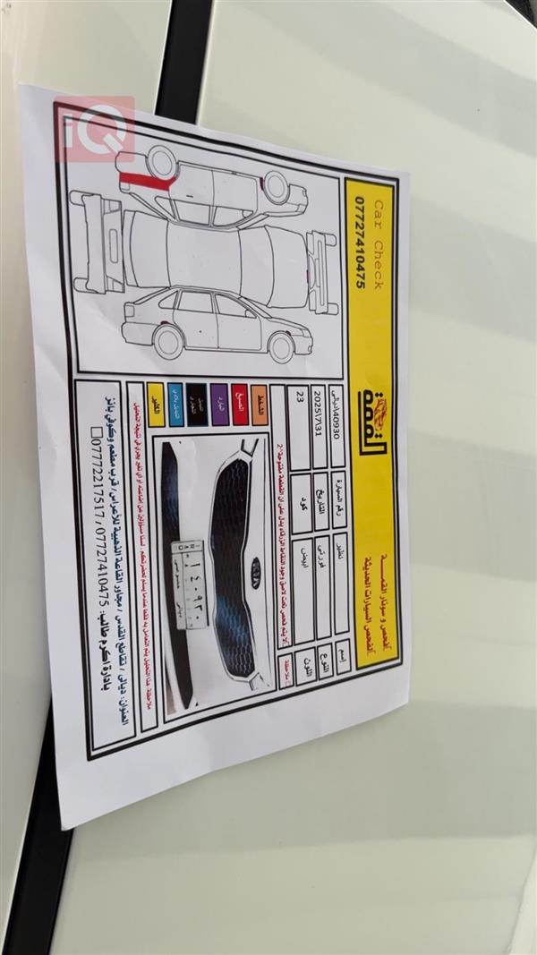 car image